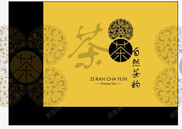 自然茶包装psd_新图网 https://ixintu.com 包装 正山小种 浓香型 熟茶 礼盒装 红茶 绿茶 茶叶 茶叶礼盒装 陈放