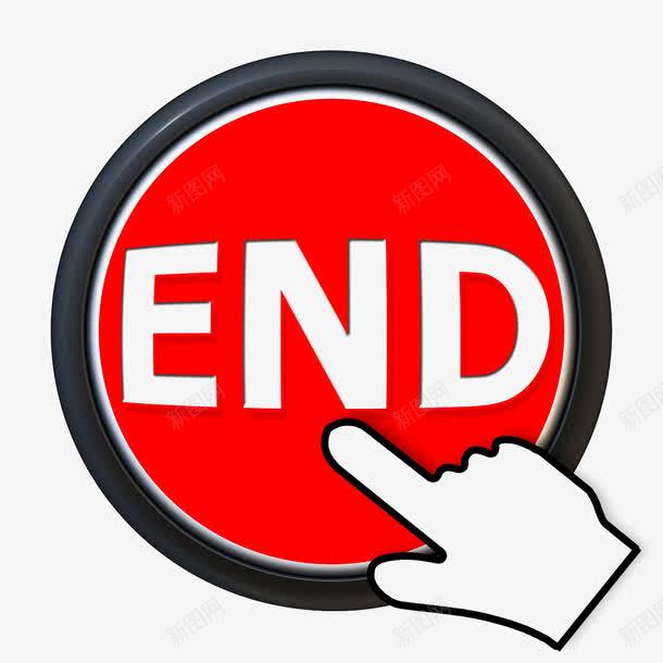 可以结束一切的按钮png免抠素材_新图网 https://ixintu.com 便签按钮 停止 关闭 单击 可以 圆形 完最后 手 手指 按钮 显示 点击 红色 结束