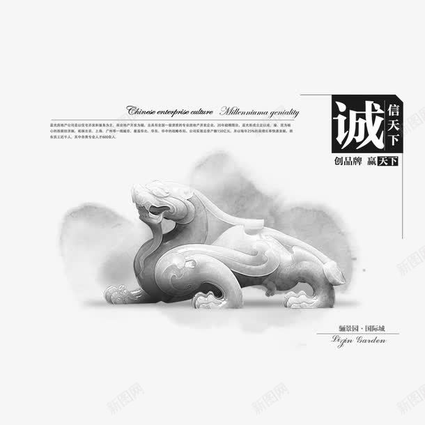 诚信天下psd免抠素材_新图网 https://ixintu.com 中国风 企业 企业风 会展 石狮子