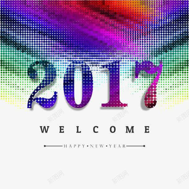 紫光2017png免抠素材_新图网 https://ixintu.com 2017 新年 点阵 紫色