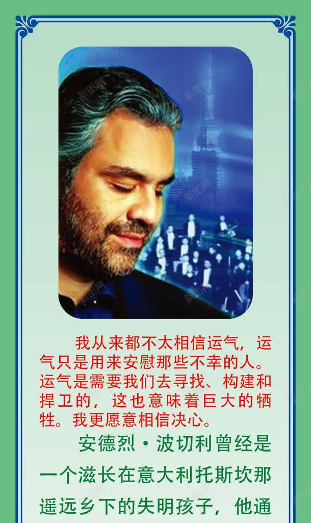 激励名人名言挂画png免抠素材_新图网 https://ixintu.com 励志 名人 名人名言 名人名言校园挂画 名人标语 名录 名言 学校挂图 教室挂图 教室模板 校园文化