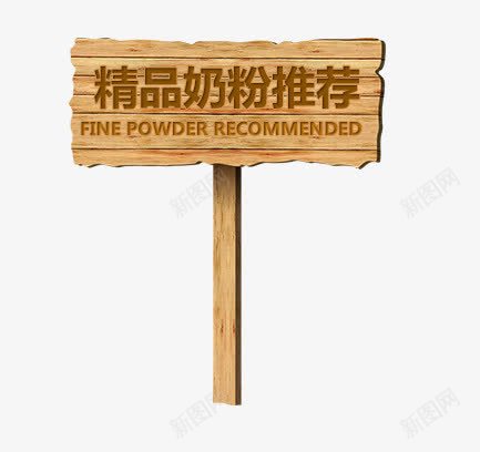 天猫母婴页面png免抠素材_新图网 https://ixintu.com 奶粉 母婴用品 蓝色 设计素材