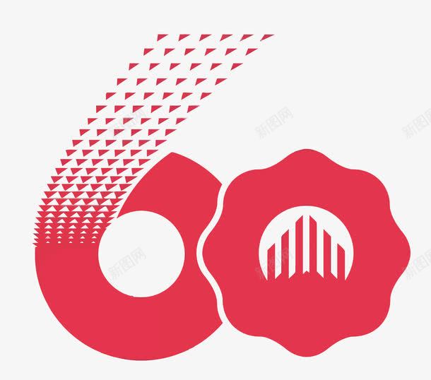 粉色60周年png免抠素材_新图网 https://ixintu.com 60周年 60周年logo设计 60周年纪念 周年庆 周年庆字体设计 艺术字字体设计