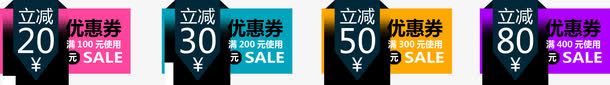 多种优惠券电商活动标签png免抠素材_新图网 https://ixintu.com 优惠券 多种 标签 活动