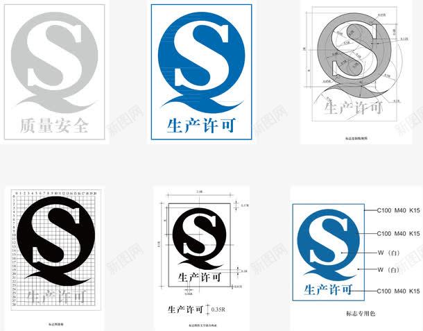 QS质量安全QS生产许可QS标识图标png_新图网 https://ixintu.com QS QS尺寸 QS标志 QS标识 QS生产许可 QS质量安全 QS颜色 生产许可 生产许可标志 生产许可证标志 质量安全