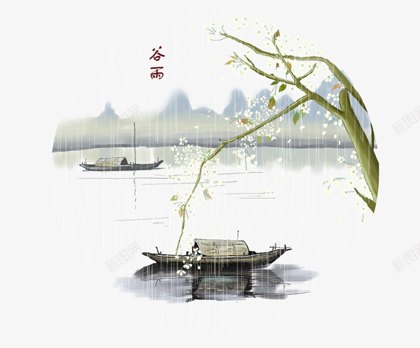手绘水墨装饰插图二十四节气谷雨png免抠素材_新图网 https://ixintu.com 二十四节气 手绘 手绘水墨装饰插图二十四节气谷雨插画湖水与船舶免费下载 插画 水墨 湖水 船舶 装饰插图 谷雨