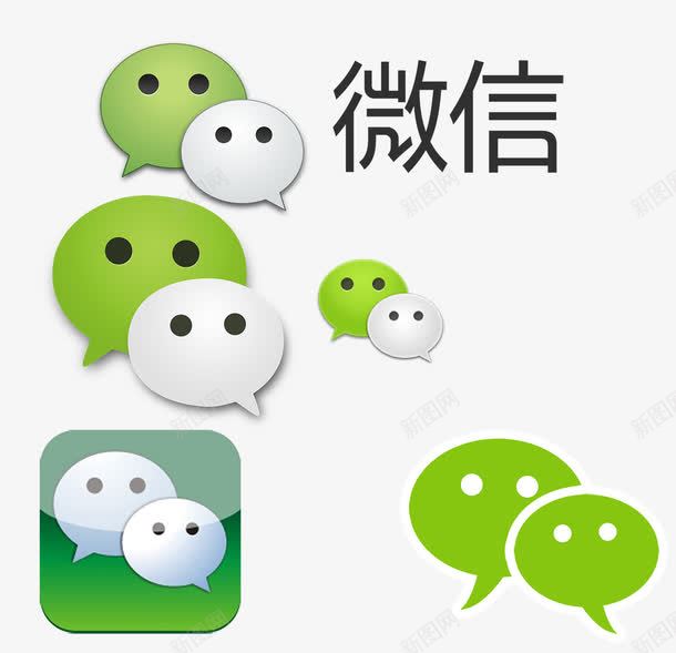 微信图标png_新图网 https://ixintu.com 图标 小人 微信