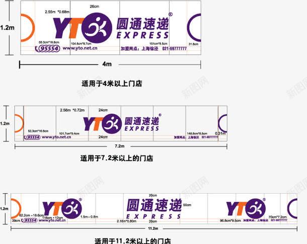 圆通速递门面png免抠素材_新图网 https://ixintu.com 圆通 快递业务 门面设计