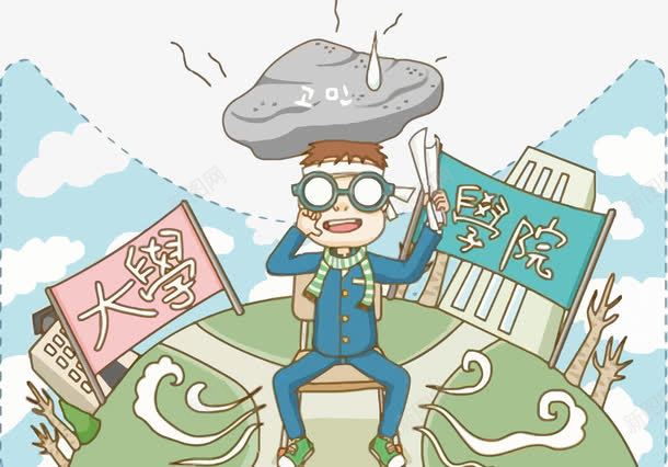 压力山大的考生png免抠素材_新图网 https://ixintu.com 压力 考生 考试 选择 高考