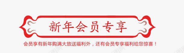 活动标题png免抠素材_新图网 https://ixintu.com 新年活动标题 标题框架