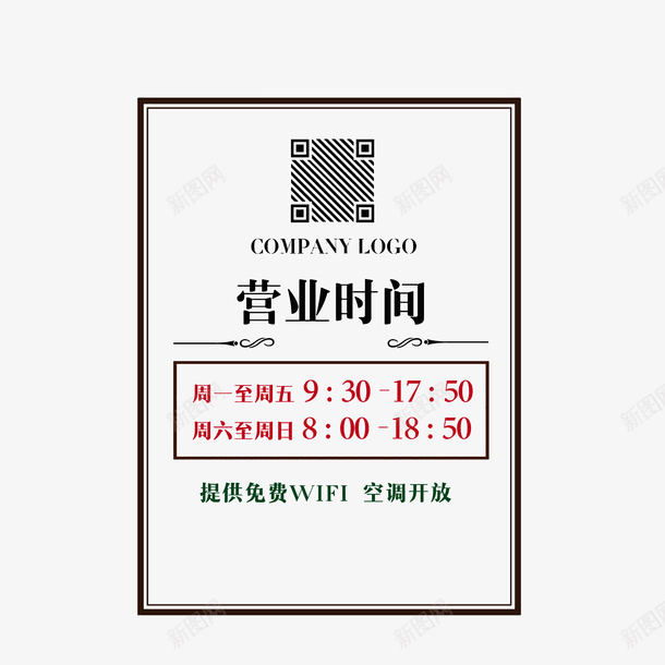 手绘创意营业时间牌png免抠素材_新图网 https://ixintu.com 二维码 创意手绘 开放空调 提供WIFI 红色字体 营业时间公告牌 营业时间牌