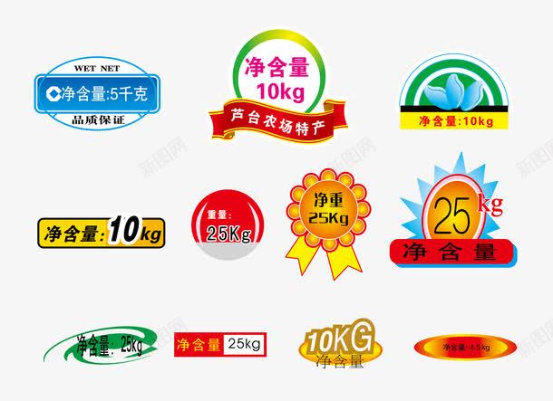 多款净含量标签png免抠素材_新图网 https://ixintu.com 促销标签 净含量 食品包装