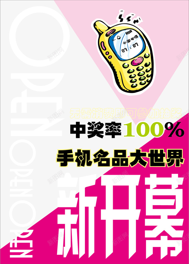 商场超市poppng_新图网 https://ixintu.com pop海报 x展架 卡通 可爱 吊旗pop标示 商场超市pop 展架设计 展架设计美食 手 手绘pop展架设计 手绘pop海报 打折优惠海报 新品上市海报 易拉宝 海报传单 秋季新品上市 美食 艺术字