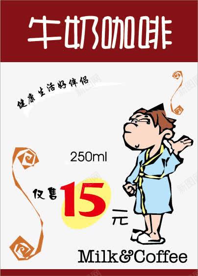 商场超市活动宣传poppng免抠素材_新图网 https://ixintu.com pop海报 x展架 卡通 可爱 吊旗pop标示 商场超市活动宣传pop 展架设计 手绘pop展架设计 手绘pop海报 打折优惠海报 新品上市海报 易拉宝 海报传单 秋季新品上市 美食 艺术字 超市传单