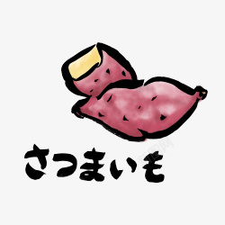 卡通手绘清新日文烤红薯插画素材