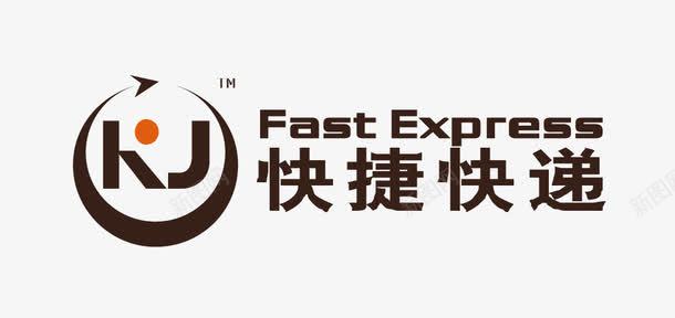 快捷快递图标png_新图网 https://ixintu.com 快捷快递 矢量logo 矢量标志