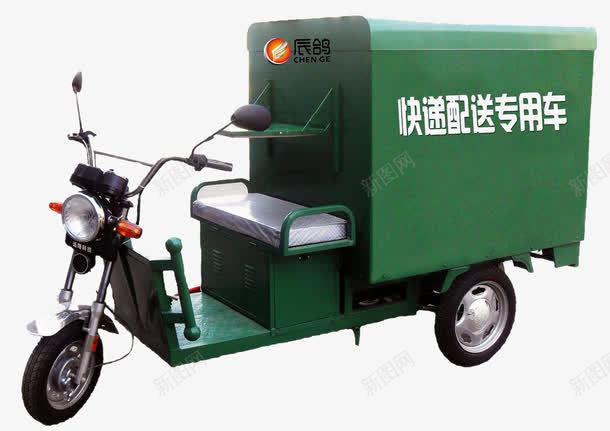 快递配送三轮车png免抠素材_新图网 https://ixintu.com 三轮车 快递员 汽车 电动车
