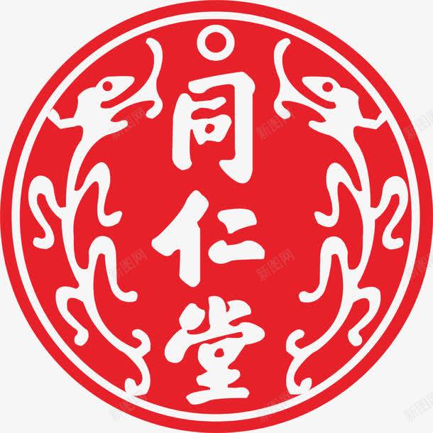 同仁堂标志png免抠素材_新图网 https://ixintu.com 中药 医药 治疗 治病