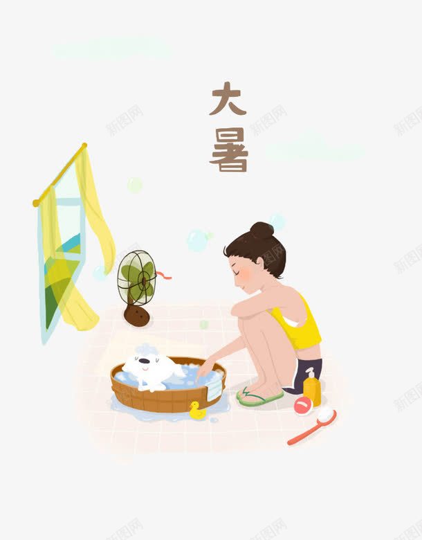 大暑png免抠素材_新图网 https://ixintu.com 24节气 微风 手绘 洗衣服 窗户 风扇