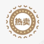 淘宝店铺图标淘宝价格标签png_新图网 https://ixintu.com 标签 淘宝产品标签 淘宝商品标签 淘宝图片标签 淘宝标签素材 淘宝热卖图案 淘宝特价图标 热卖