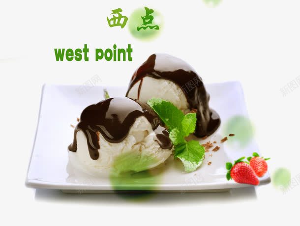 西点png免抠素材_新图网 https://ixintu.com 冰激凌 甜点 草莓 西点 食物png 食物免扣 食物矢量图 食物高清实拍 香草冰激凌