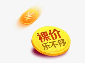 金币psd免抠素材_新图网 https://ixintu.com 促销 硬币 裸价 金币 金融 钱
