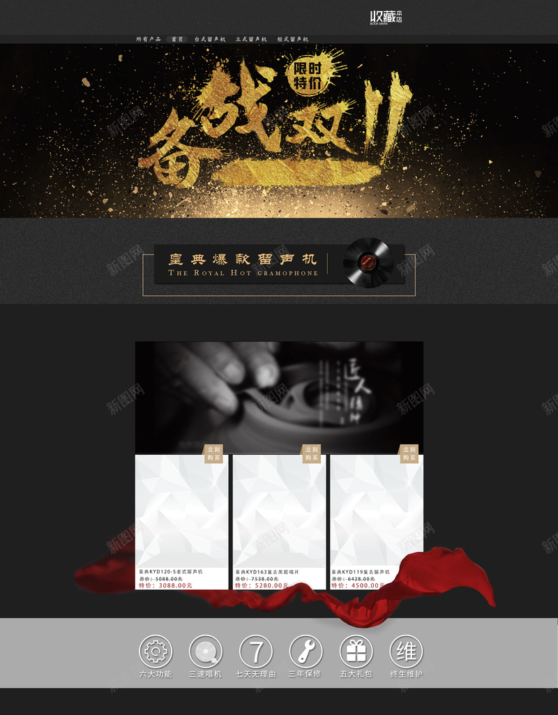 备战双11金色闪粉家电促销店铺首页jpg设计背景_新图网 https://ixintu.com 1111 促销背景 双11 双十一 备战双11 家电数码 店铺背景 淘宝 电商促销 金色闪粉 首页