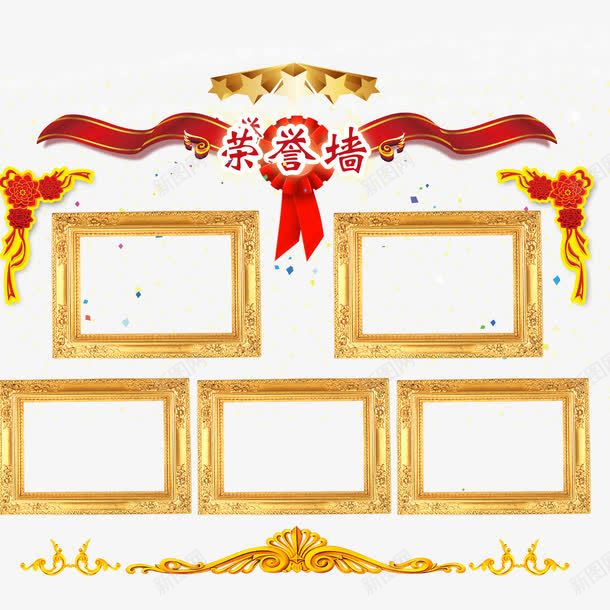 荣誉墙金色框png免抠素材_新图网 https://ixintu.com 免扣 免扣素材 源文件 荣誉展示墙 荣誉证书墙 金色框
