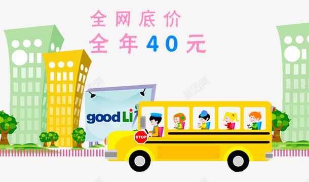 高楼公关汽车png免抠素材_新图网 https://ixintu.com 中国人寿 人保车险 人寿 人寿保险 人生意外险 保证 健康 全网底价 公关汽车 建筑 旅游险 车险 高楼