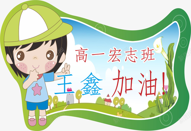 男孩运动会手举牌矢量图eps免抠素材_新图网 https://ixintu.com 小学运动会手举牌 幼儿园运动会手举牌 手举牌 手举牌子 运动 运动会手举牌 矢量图