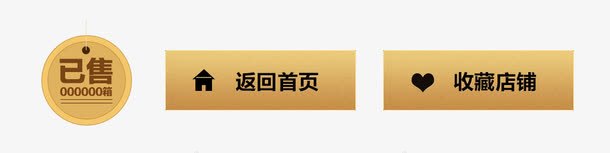 点击按钮图标png_新图网 https://ixintu.com 促销标签 收藏我们 活动图标 返回首页