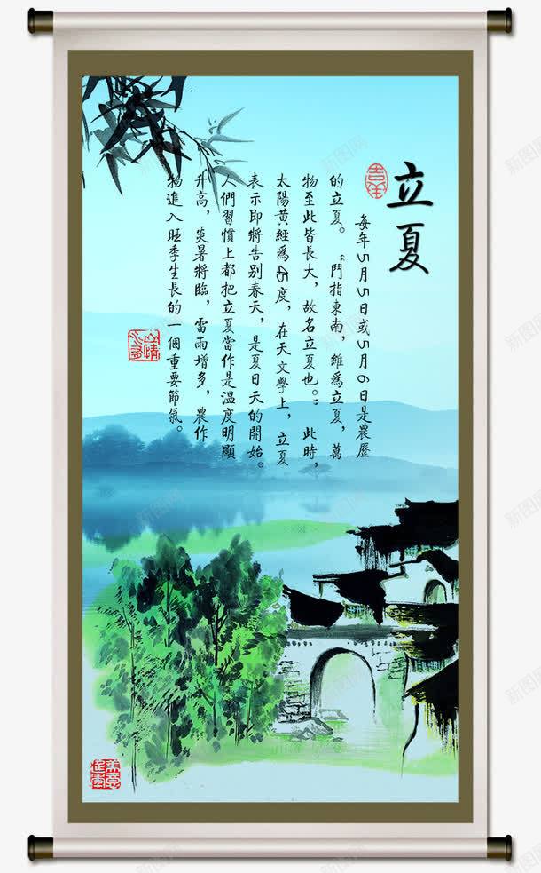 二十四节气之立夏psd设计背景_新图网 https://ixintu.com 中国风 二十四节气 印章 古典 山水画 模板 水墨 海报设计 立夏 立轴 竹子 花鸟画