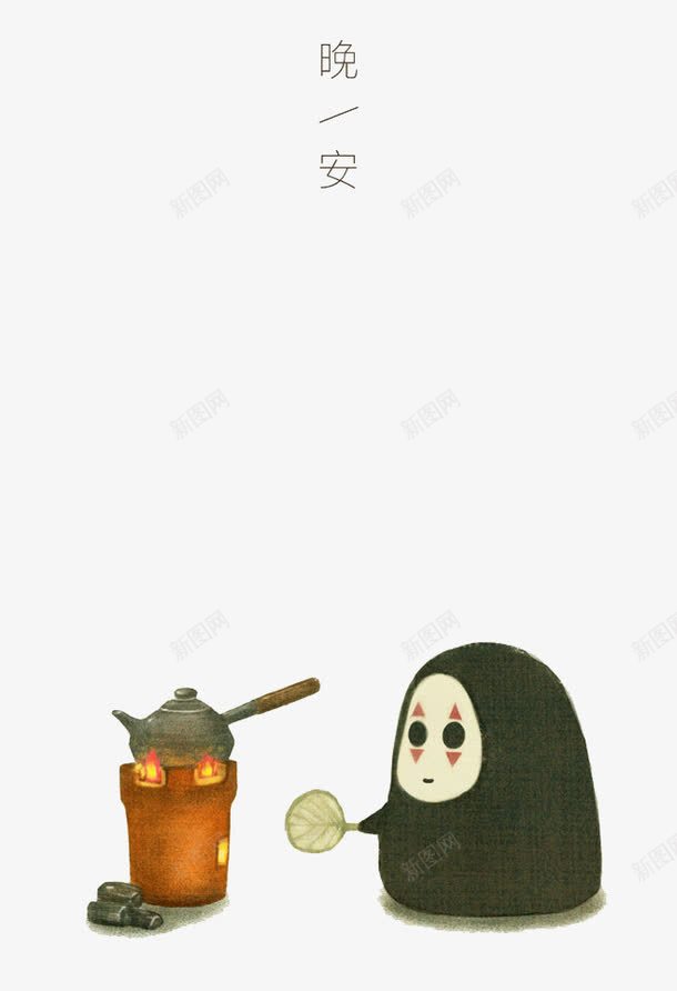 晚安png免抠素材_新图网 https://ixintu.com 晚安 装饰 问候