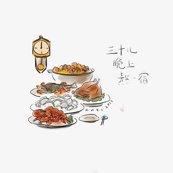 新年晚餐插画png免抠素材_新图网 https://ixintu.com 三十儿晚上熬一宿 大鱼大肉 插画 新年 时钟 晚餐