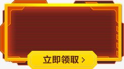 立即领取标签海报png免抠素材_新图网 https://ixintu.com 标签 海报 立即 领取