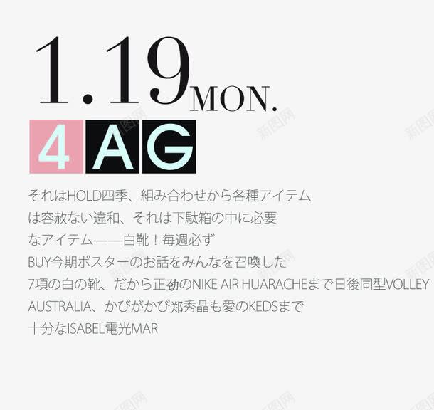 日文海报排版png免抠素材_新图网 https://ixintu.com 日文标签 日文海报排版 日系