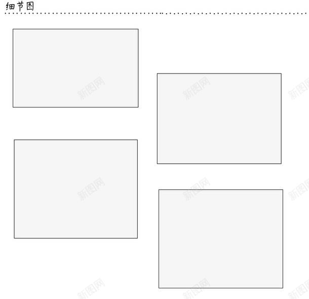 细节图png免抠素材_新图网 https://ixintu.com 纹理 细节图 边框
