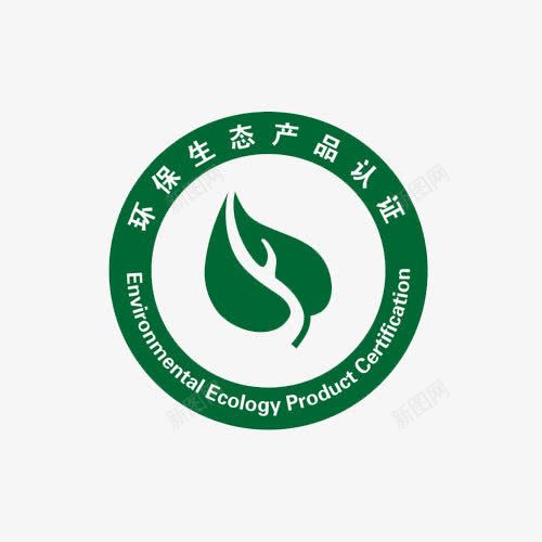 环保生态产品认证标志png免抠素材_新图网 https://ixintu.com 3C标志 产品认证 环保 生态 绿色 认证标志