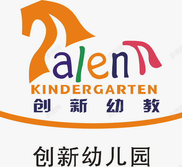 创新幼儿园logo矢量图图标ai_新图网 https://ixintu.com logo 企业LOGO标志矢量 企业logo 企业商标 创新幼儿园 图标 标志 标识 矢量图