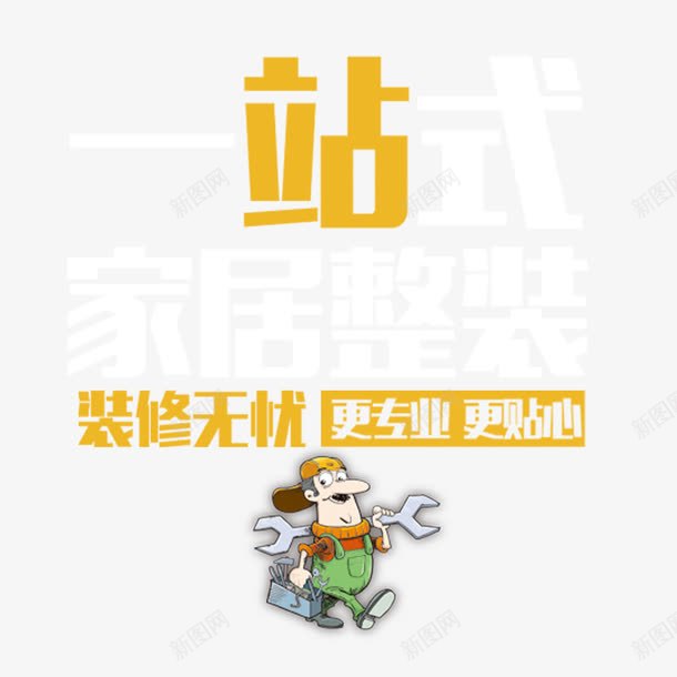 品质保证png免抠素材_新图网 https://ixintu.com 专业 品质保证 品质服务 贴心