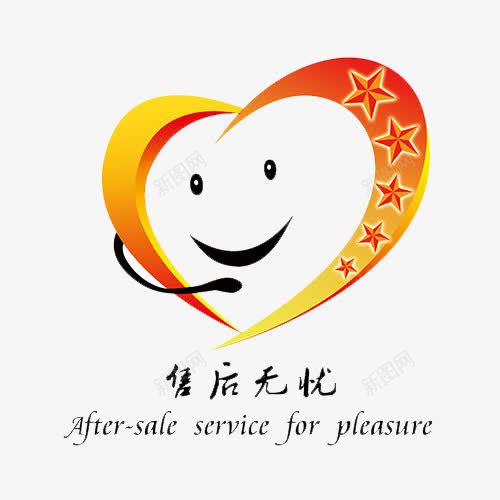 淘宝售后无忧png免抠素材_新图网 https://ixintu.com 5星 交易 淘宝 淘宝售后 退换货