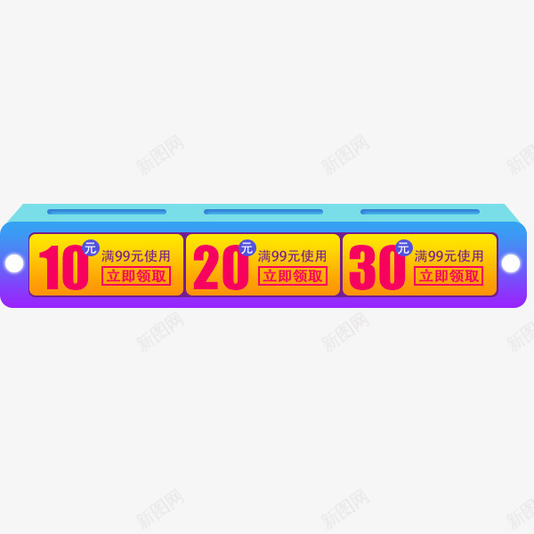 卡通彩色优惠券psd_新图网 https://ixintu.com 促销优惠券 卡通 双十一 彩色 活动折扣 满减 立体