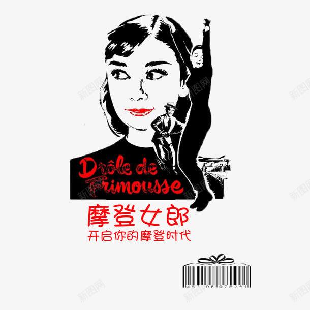 杂志封底png免抠素材_新图网 https://ixintu.com 人物杂志封底 复古杂志封底 时尚杂志封底 杂志封底