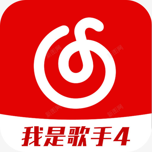 网易云音乐我是歌手4应用图标png_新图网 https://ixintu.com APP 应用logo 应用图标设计 手机应用 网易云音乐我是歌手4 网易云音乐软件logo 音乐