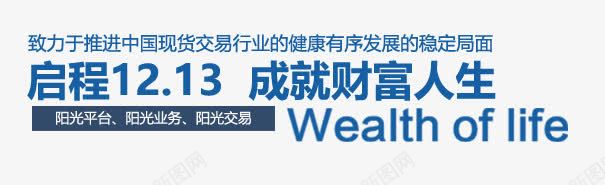 金融banner文字png免抠素材_新图网 https://ixintu.com P2P 利息 收益 炒股 理财 股票 财富 财经 贷款 金融 金融banner 金融弹窗浮窗