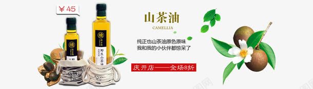 山茶油淘宝png免抠素材_新图网 https://ixintu.com 产品实物 山茶油 果实