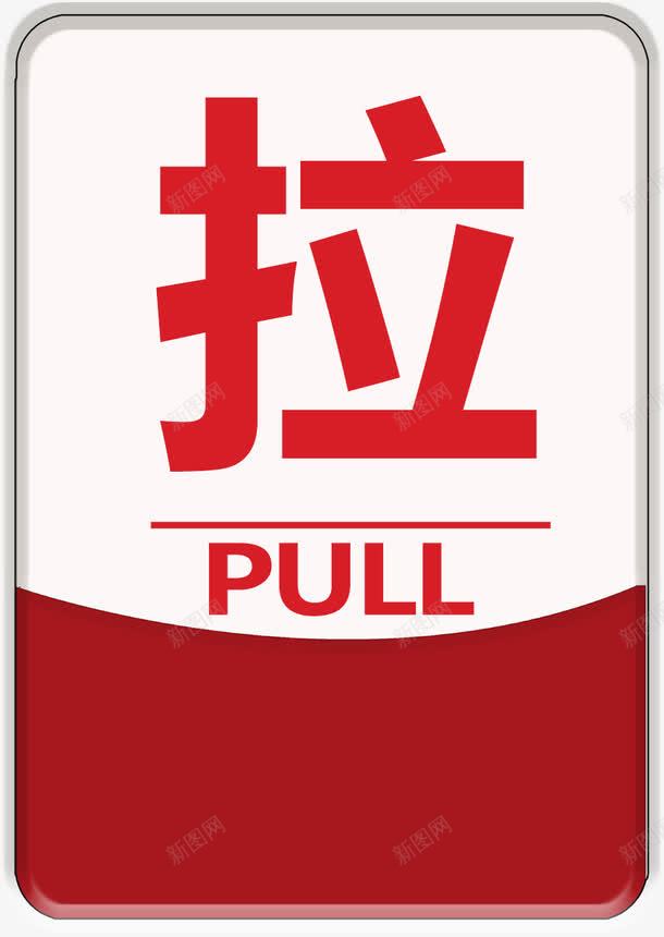 玻璃门png免抠素材_新图网 https://ixintu.com 拉 推拉门 玻璃门