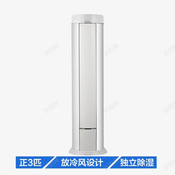 正3匹节能格力空调透明png免抠素材_新图网 https://ixintu.com 冷暖 商业 格力空调 空调 除湿
