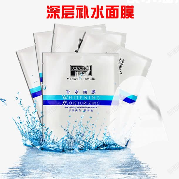 深层补水面膜png免抠素材_新图网 https://ixintu.com 化妆品 护肤 护肤品 美妆 美容 面膜