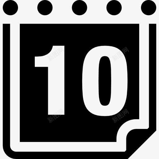 日历网页日10天图标png_新图网 https://ixintu.com 工具 日历 日历图标 日历天 每天的日历 界面